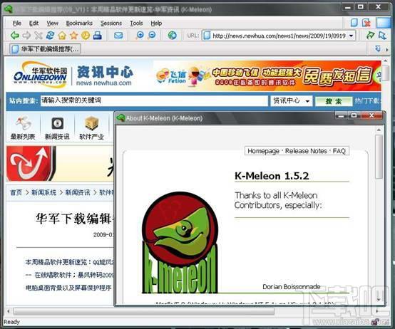 K-Meleon,K-Meleon下载,K-Meleon官方下载