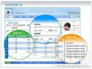 会计从业资格考试题无忧学习软件,会计从业资格考试题无忧学习软件下载,会计从业资格考试题无忧学习软件官方下载