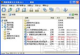 图陵图文档加密系统,图陵图文档加密系统下载,图陵图文档加密系统官方下载