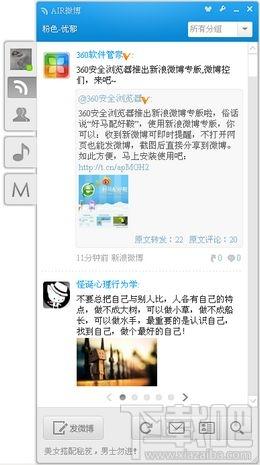 AIR微博,AIR微博下载,AIR微博官方下载