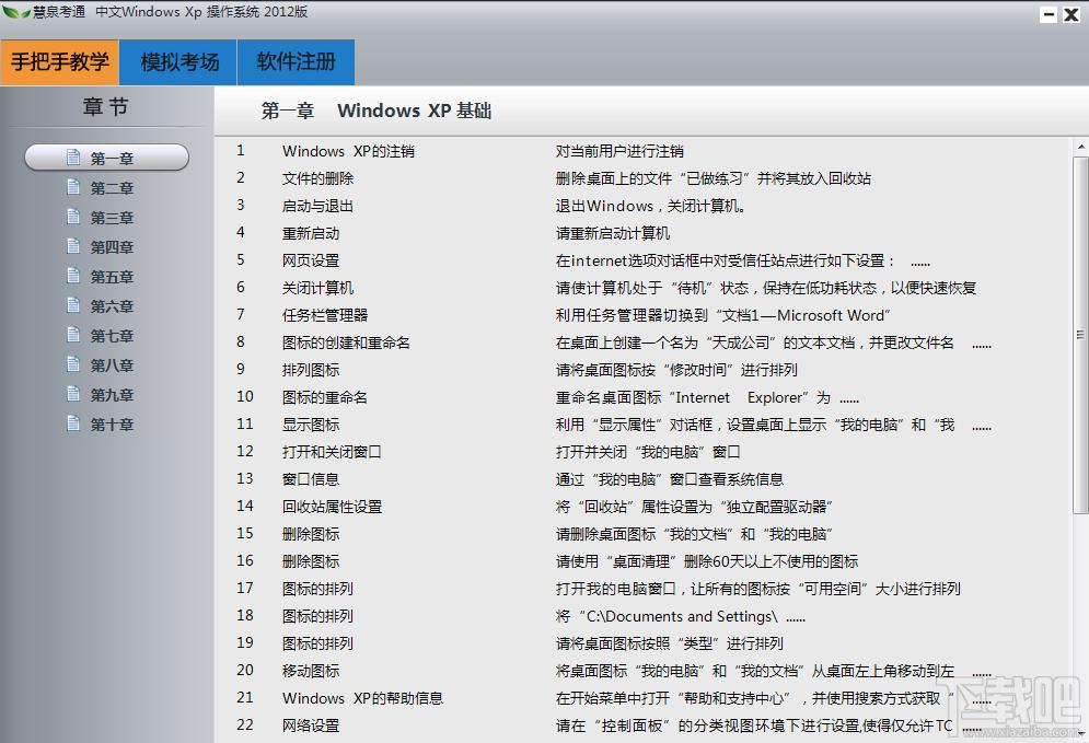 天成慧泉考通,天成慧泉考通下载,天成慧泉考通官方下载