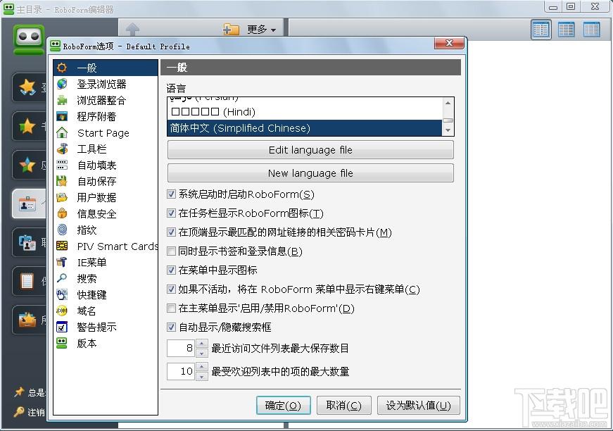 Roboform,AI Roboform,roboform下载