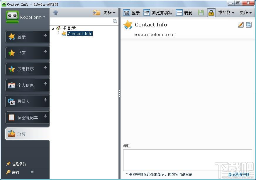 Roboform,AI Roboform,roboform下载