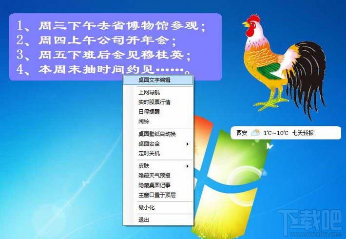 桌面精灵,桌面精灵下载,桌面精灵官方下载