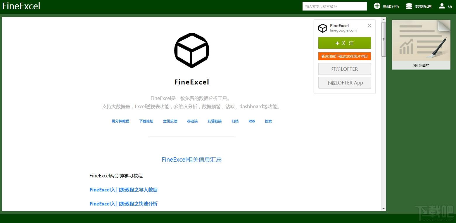 Fine Excel64位,Fine Excel64位下载,Fine Excel64位官方下载