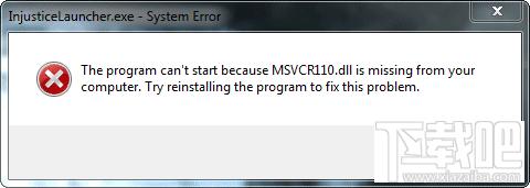 msvcp110,msvcp110.dll下载,msvcp110.dll丢失