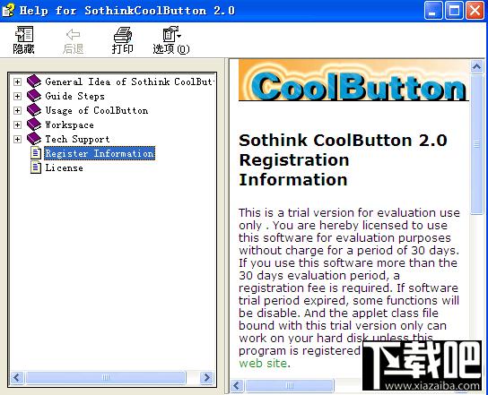 硕思 CoolButton,硕思 CoolButton下载,硕思 CoolButton官方下载