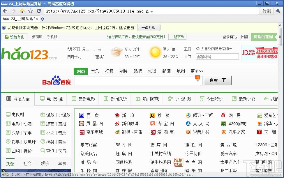 云端高速浏览器,云端高速浏览器下载,云端高速浏览器官方下载
