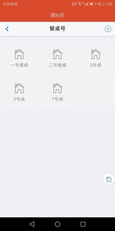 融e点app下载,融e点手机版