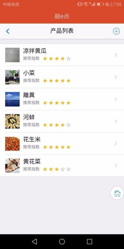 融e点app下载,融e点手机版