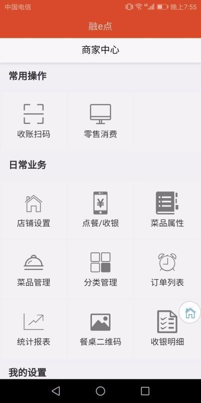 融e点app下载,融e点手机版