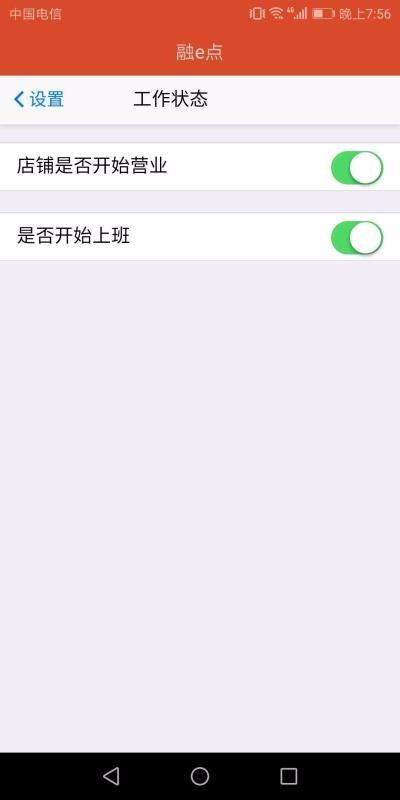 融e点app下载,融e点手机版