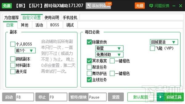新浪醉玲珑辅助工具,醉玲珑辅助工具
