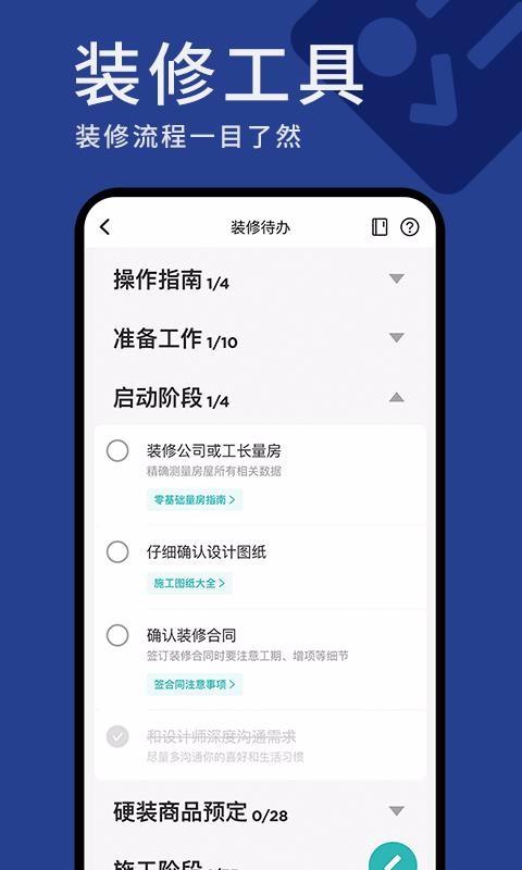 好好住app下载,好好住手机版