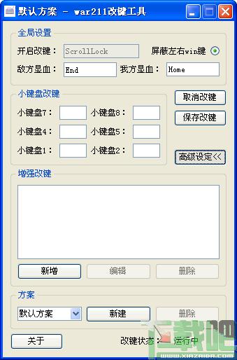 war211,魔兽改键工具,魔兽改键,魔兽改键工具下载