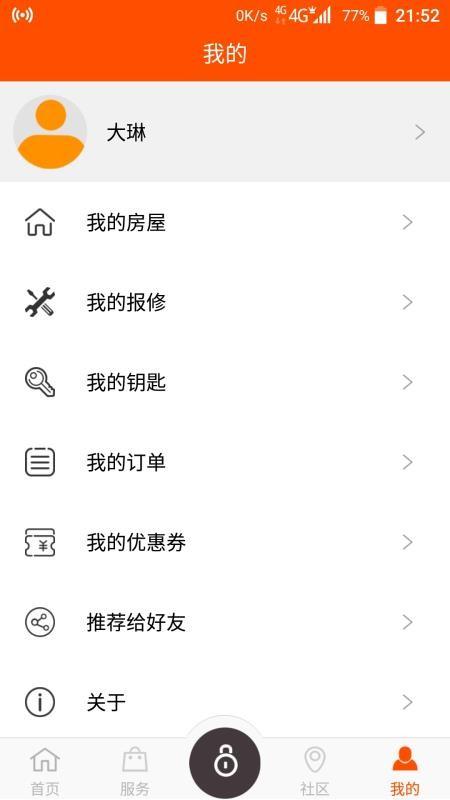 帮到家app下载,帮到家手机版