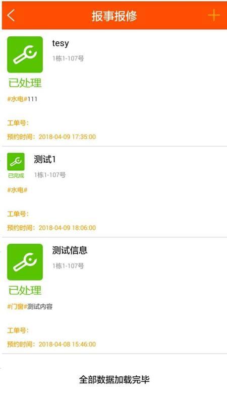 帮到家app下载,帮到家手机版