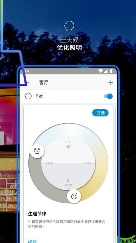 WiZCN下载,WiZCN安卓版