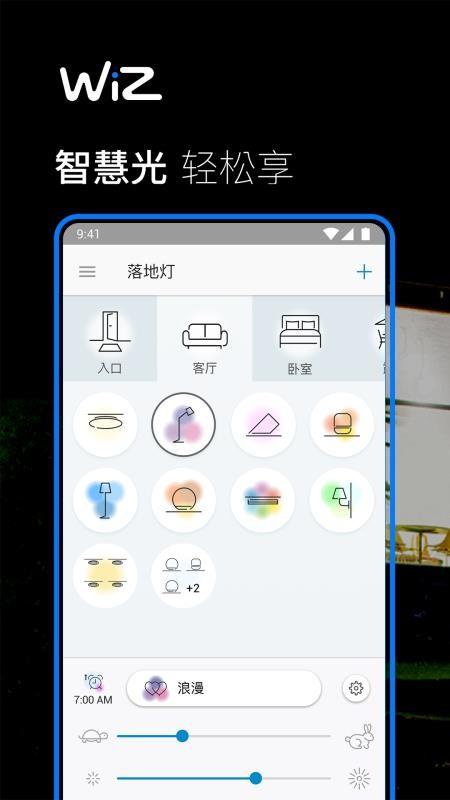 WiZCN下载,WiZCN安卓版