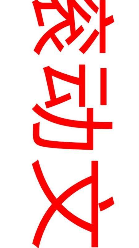 LED滚动字幕app下载,LED滚动字幕手机版