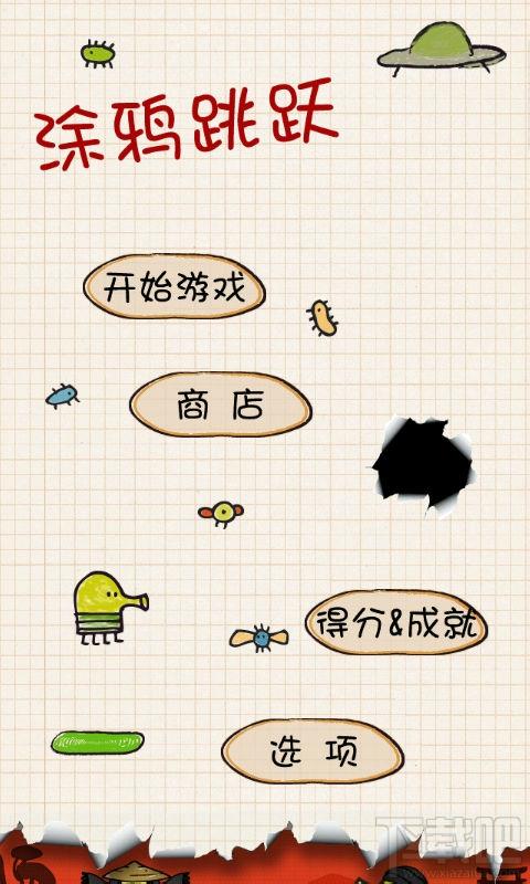 涂鸦跳跃,Doodle Jump
