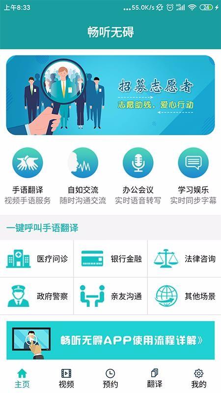 畅听无碍app下载,畅听无碍安卓版
