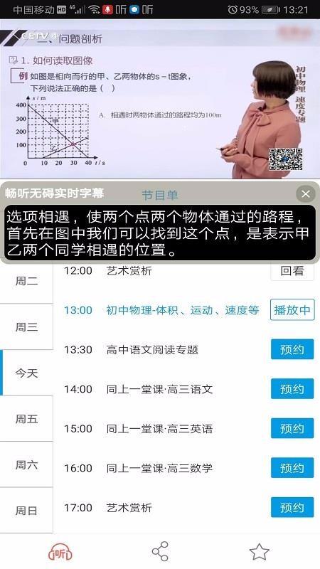 畅听无碍app下载,畅听无碍安卓版