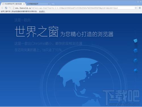 世界之窗浏览器6,世界之窗浏览器6下载,世界之窗浏览器6官方下载