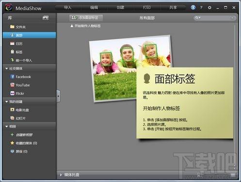 CyberLink MediaShow,CyberLink MediaShow下载,电子相册制作工具