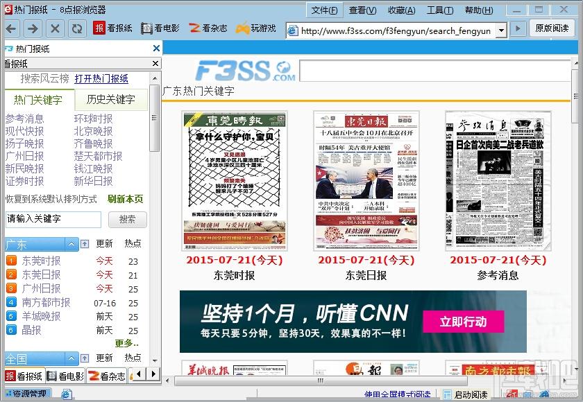 8点报阅读器,8点报阅读器下载