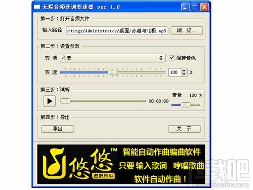 无暇变调变速器,无暇变调变速器下载,无暇变调变速器官方下载