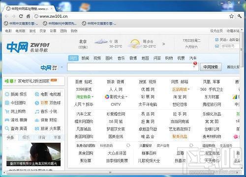 中网浏览器,中网浏览器下载,中网浏览器官方下载