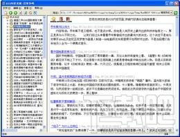 百家争鸣,百家争鸣下载,百家争鸣官方下载,RSS阅读器