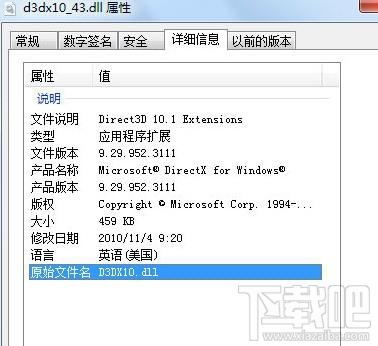 d3dx10,d3dx10_43.dll,d3dx10_43.dll下载