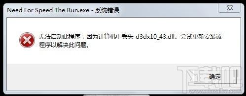 d3dx10,d3dx10_43.dll,d3dx10_43.dll下载