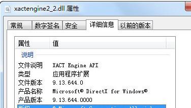 xactengine2_2.dll,xactengine2_2.dll下载