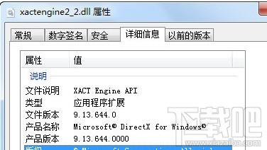 xactengine2_2.dll,xactengine2_2.dll下载