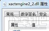 xactengine2_2.dll,xactengine2_2.dll下载