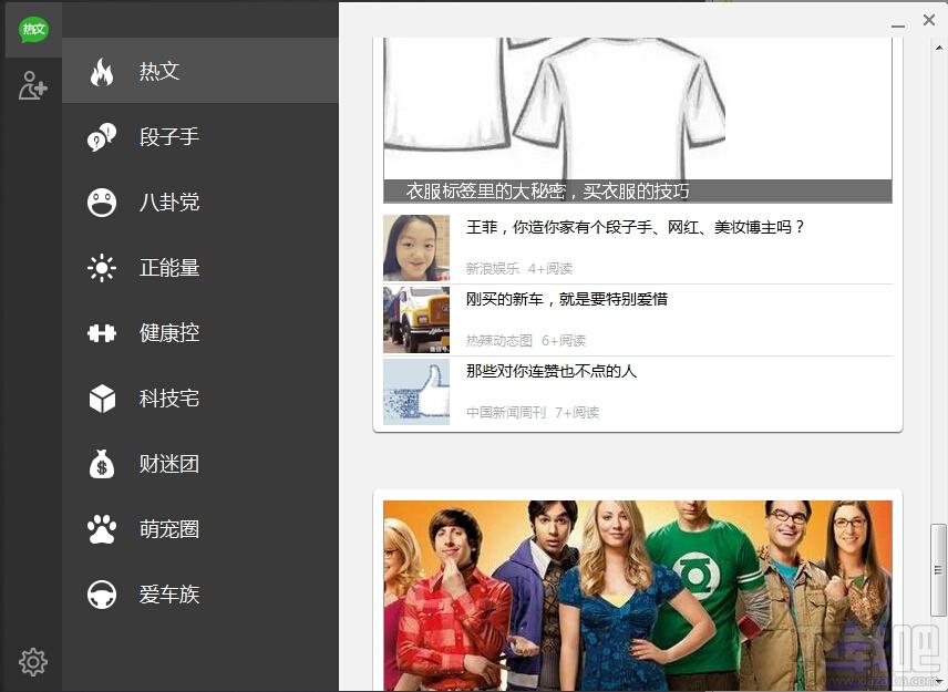 微信热文客户端,微信热文下载
