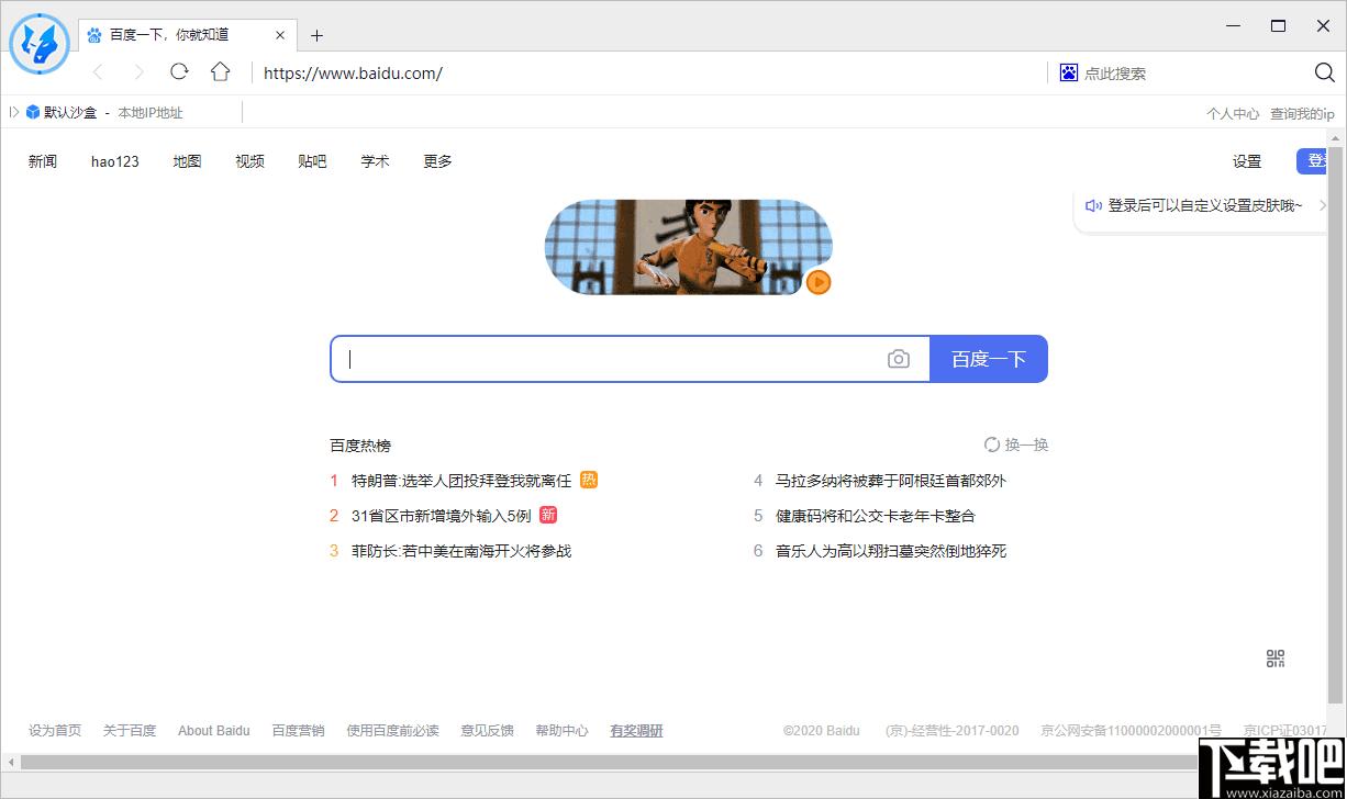 小狼浏览器下载,浏览器,网页浏览