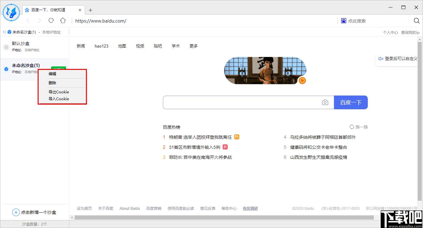 小狼浏览器下载,浏览器,网页浏览