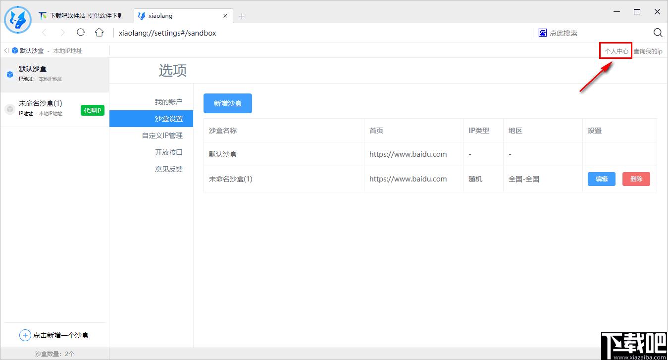 小狼浏览器下载,浏览器,网页浏览