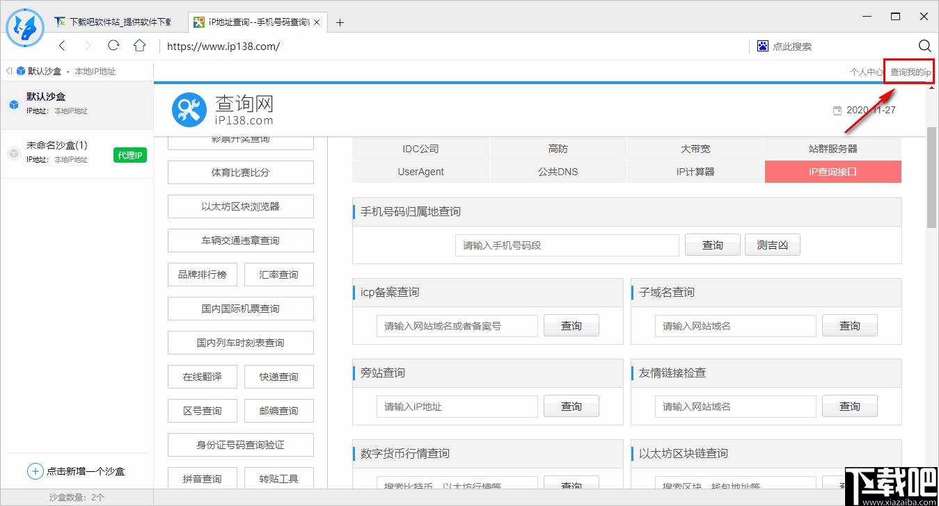 小狼浏览器下载,浏览器,网页浏览
