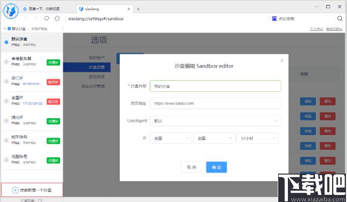 小狼浏览器下载,浏览器,网页浏览