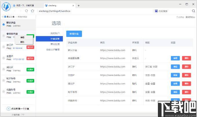 小狼浏览器下载,浏览器,网页浏览