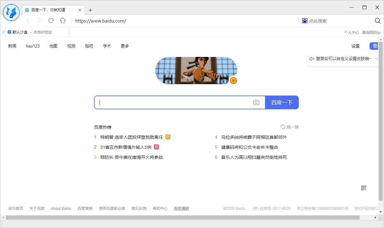 小狼浏览器下载,浏览器,网页浏览