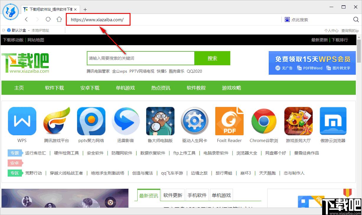 小狼浏览器下载,浏览器,网页浏览
