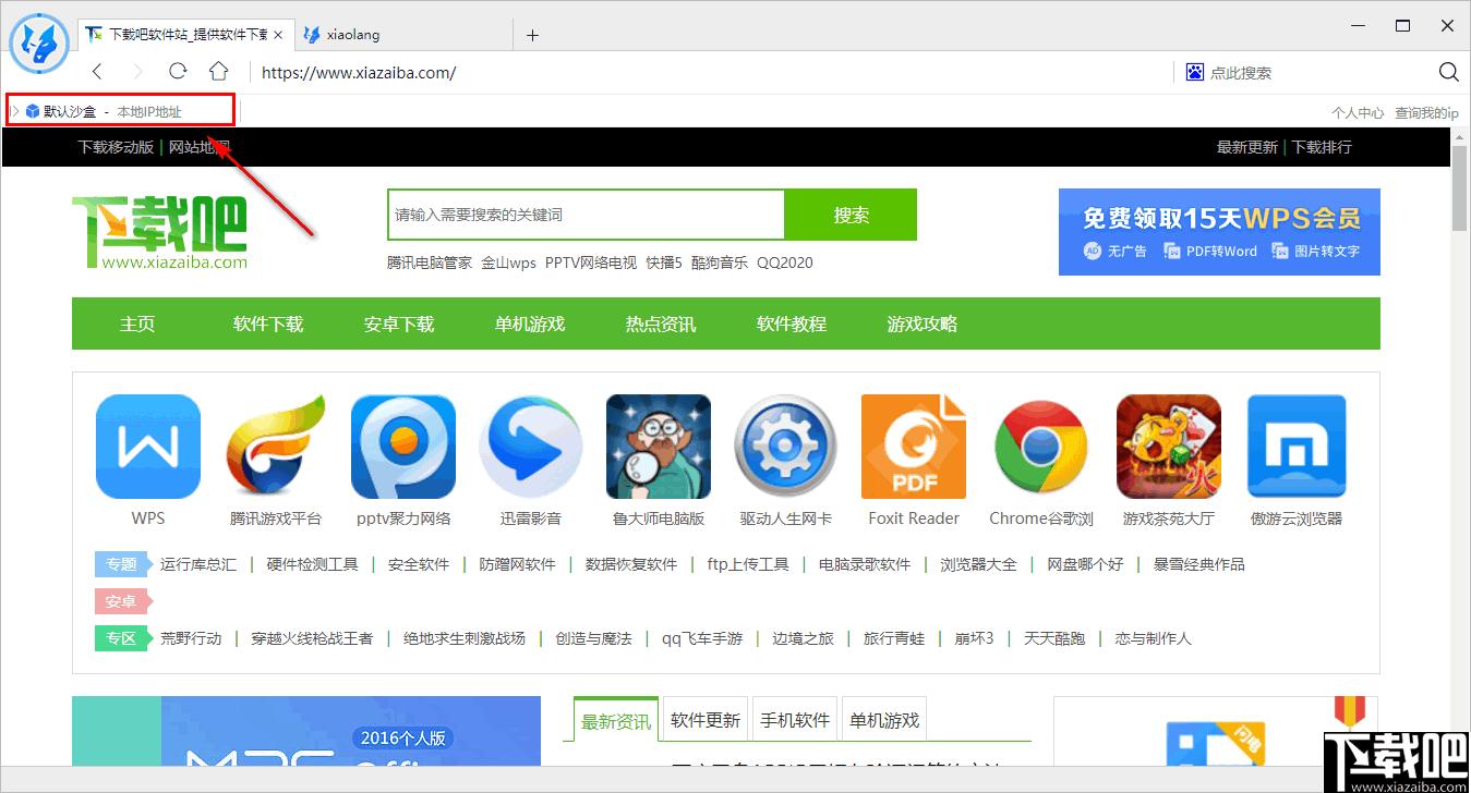 小狼浏览器下载,浏览器,网页浏览