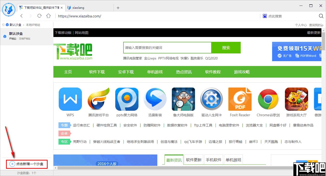 小狼浏览器下载,浏览器,网页浏览