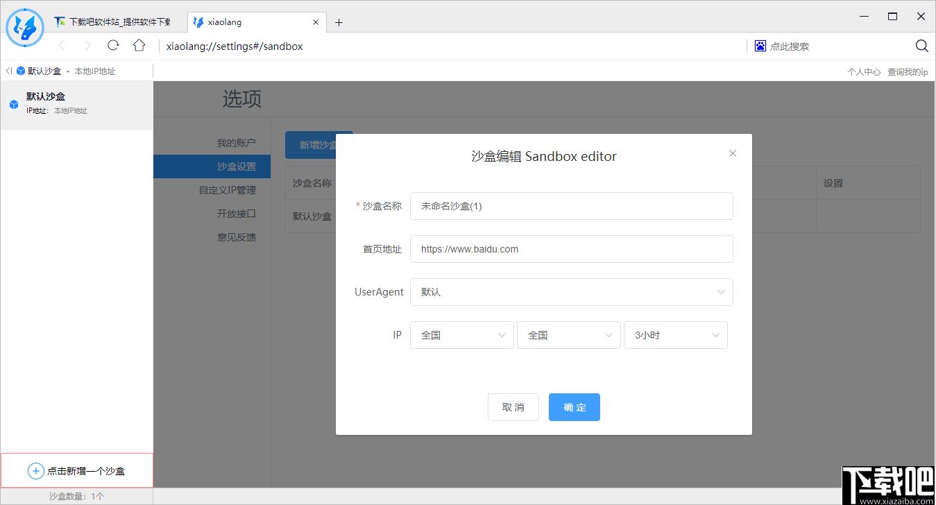 小狼浏览器下载,浏览器,网页浏览